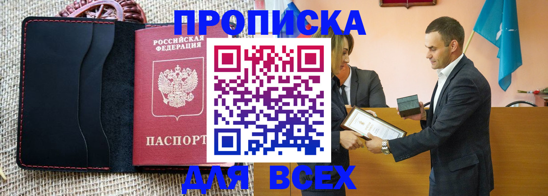временная регистрация законно в Саратовской области