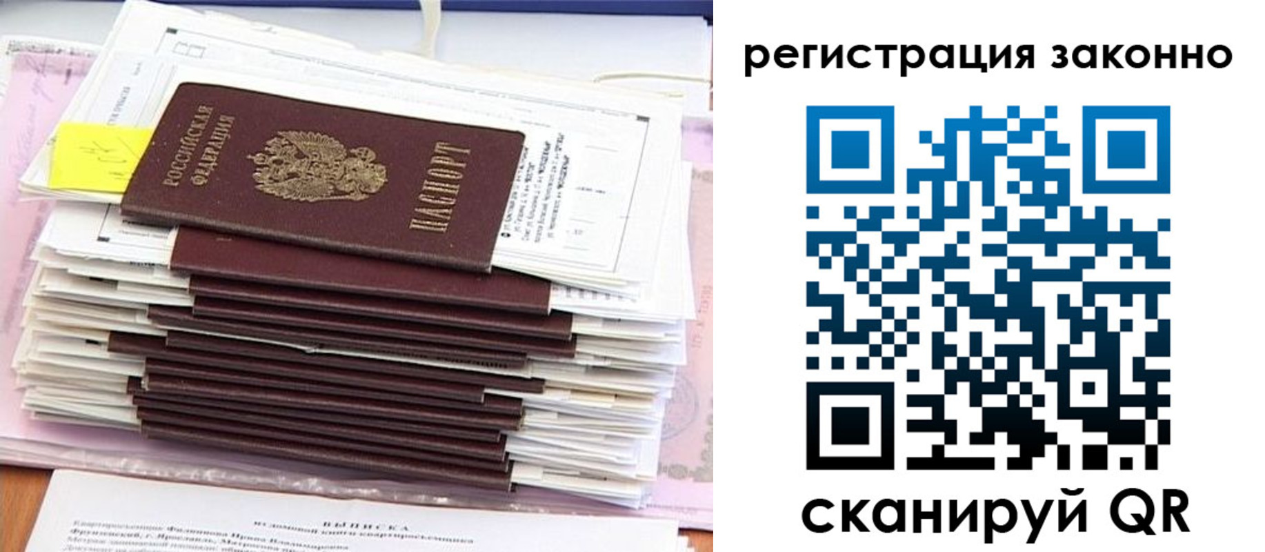 прописка для военкомата в Саратовской области