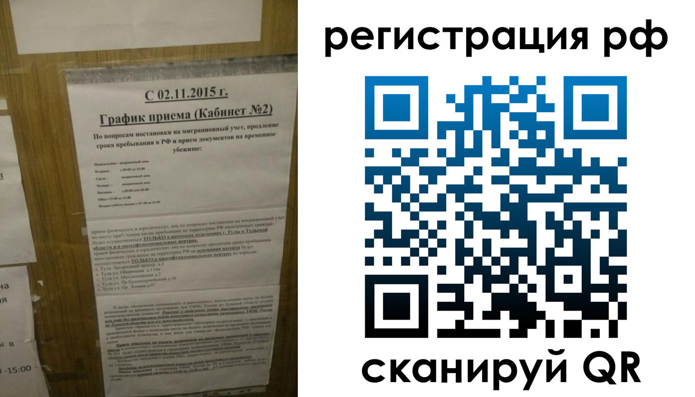 купить прописку в Саратовской области