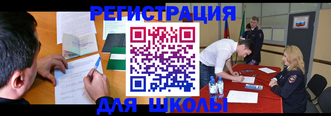 временная регистрация купить в Саратовской области