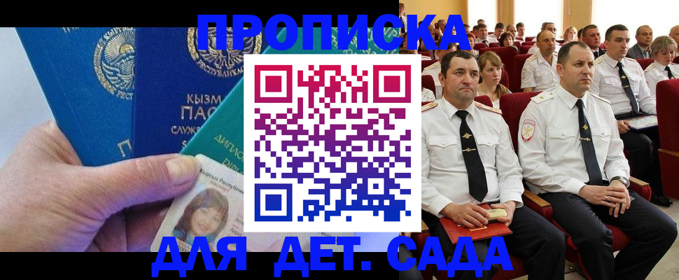 временная регистрация адрес в Саратовской области