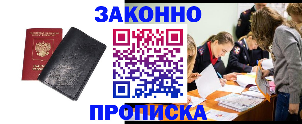 временная регистрация адрес в Саратовской области