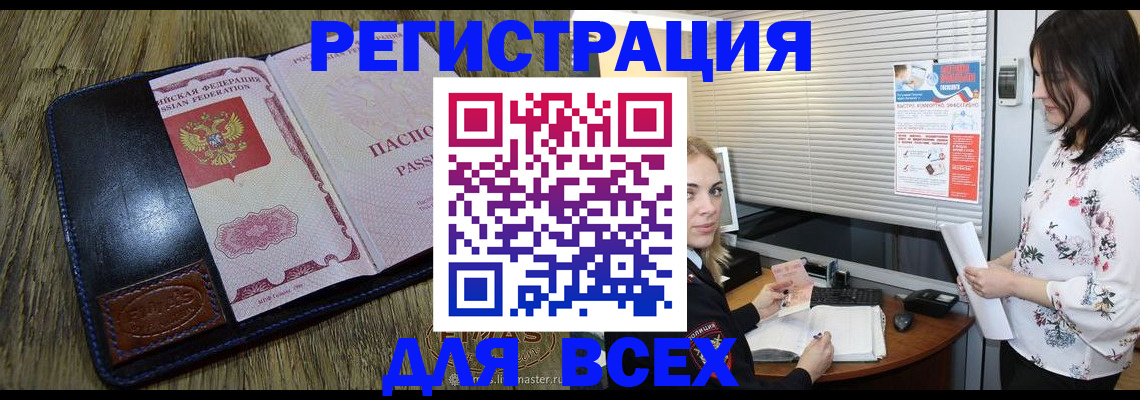 временная регистрация в Саратовской области