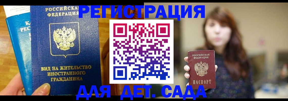прописка для военкомата в Саратовской области