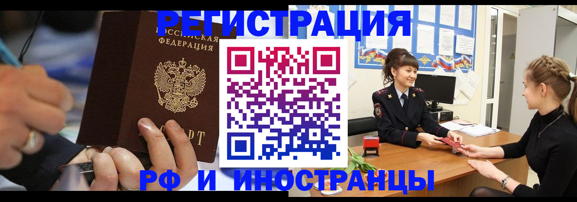 временная регистрация госуслуги в Саратовской области