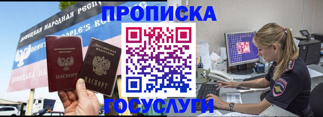 прописка паспорт в Саратовской области